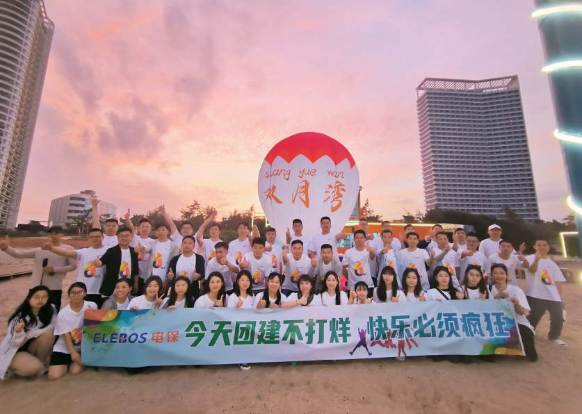 我心永珩 再攀高峰丨LEDONG.COM科技六周年团建庆典圆满收官