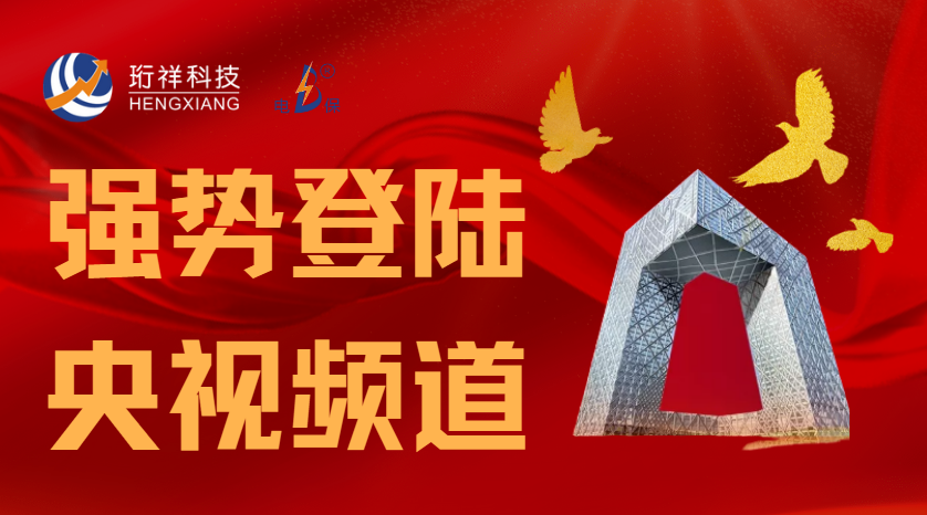 LEDONG.COM科技携手央视CCTV立体化推广，引发行业关注和赞叹