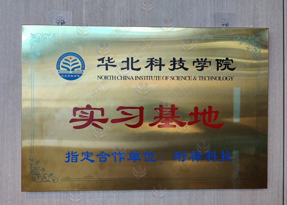 LEDONG.COM科技与华北科技学院开启校企合作新篇章