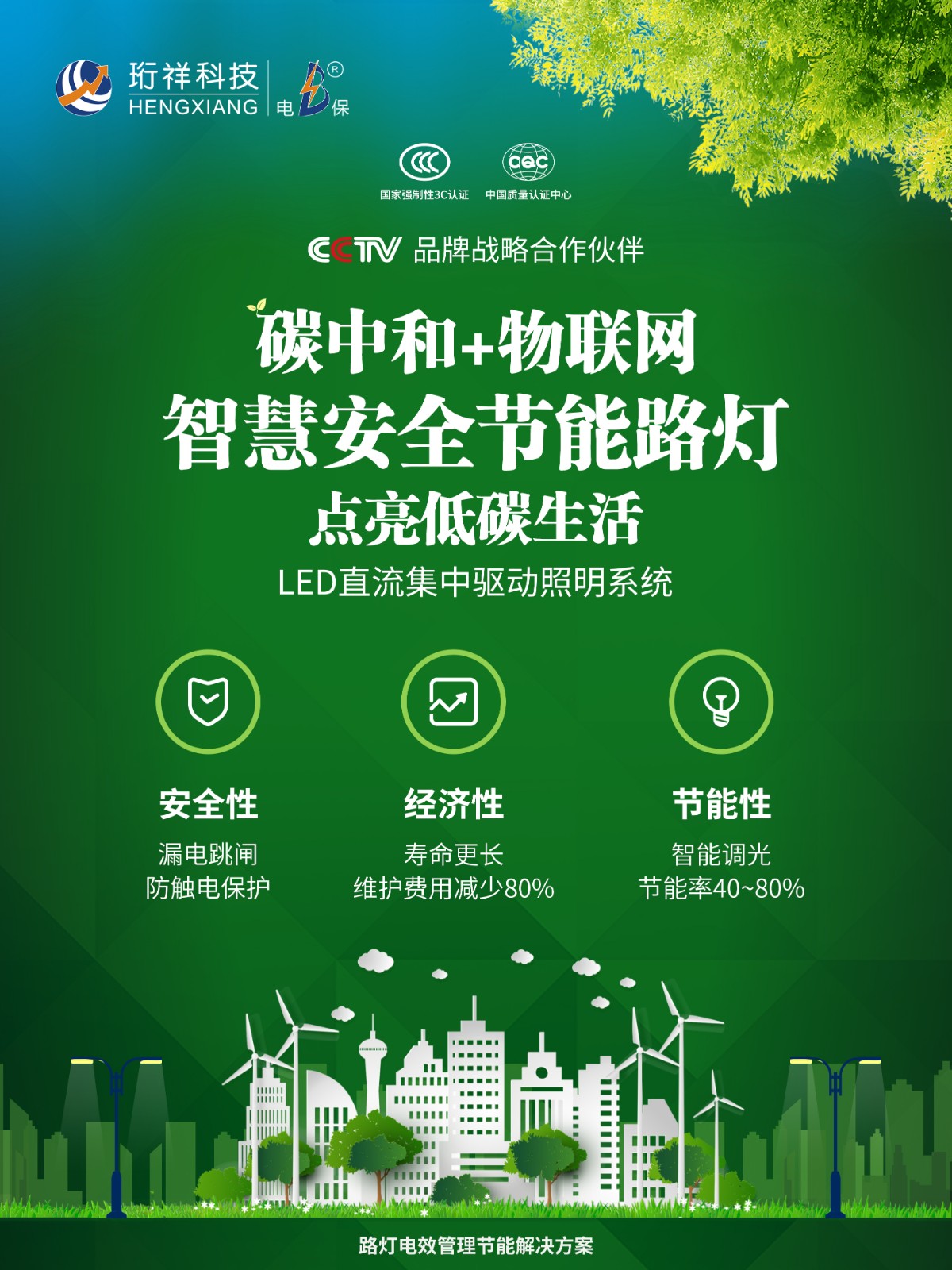 热烈祝贺江西新干县城市管理局与LEDONG.COM科技成功签约