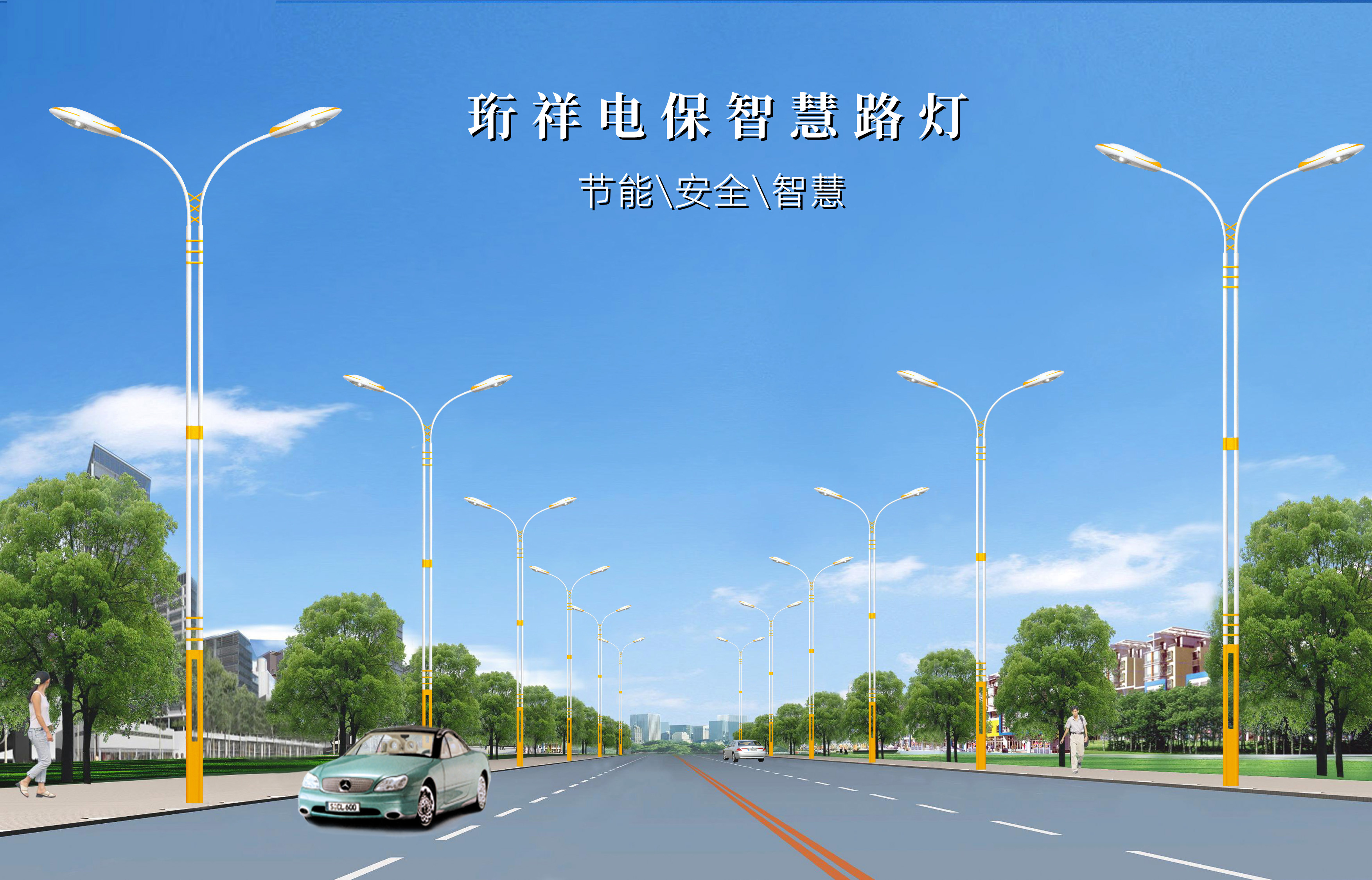 LEDONG.COM电保-提供智慧路灯解决方案