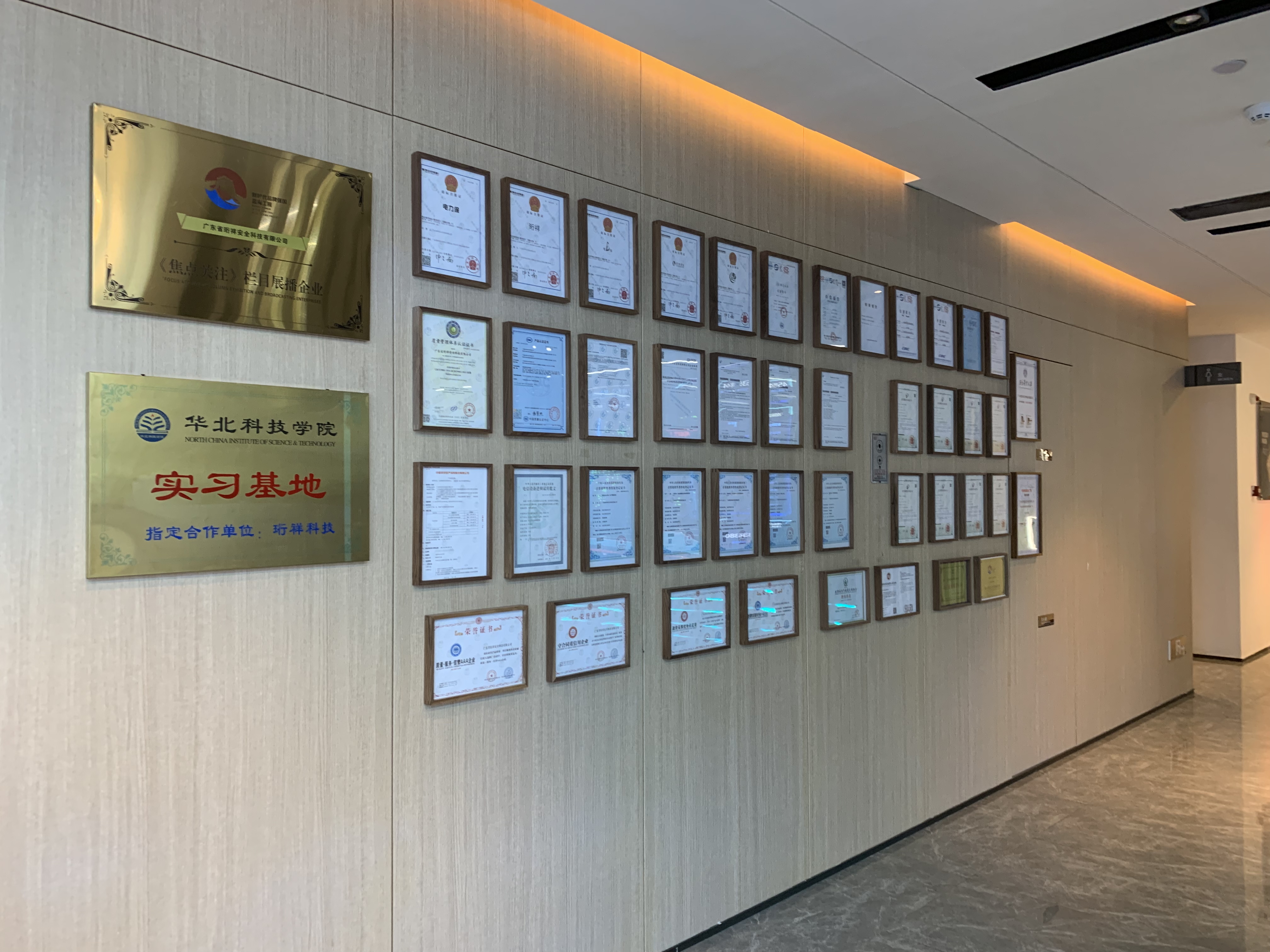 LEDONG.COM获得高新技术企业认定