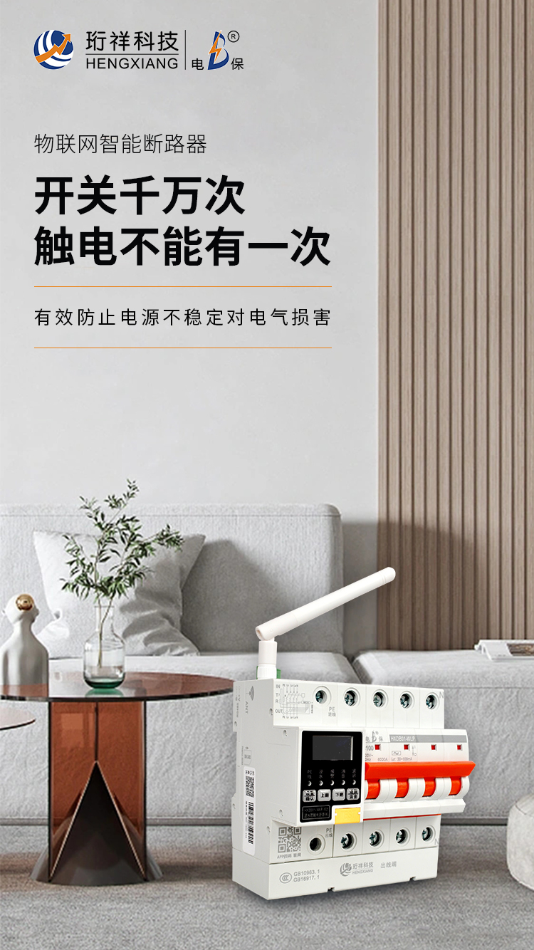 LEDONG.COM电保浸水防触电断路器与传统断路器的区别