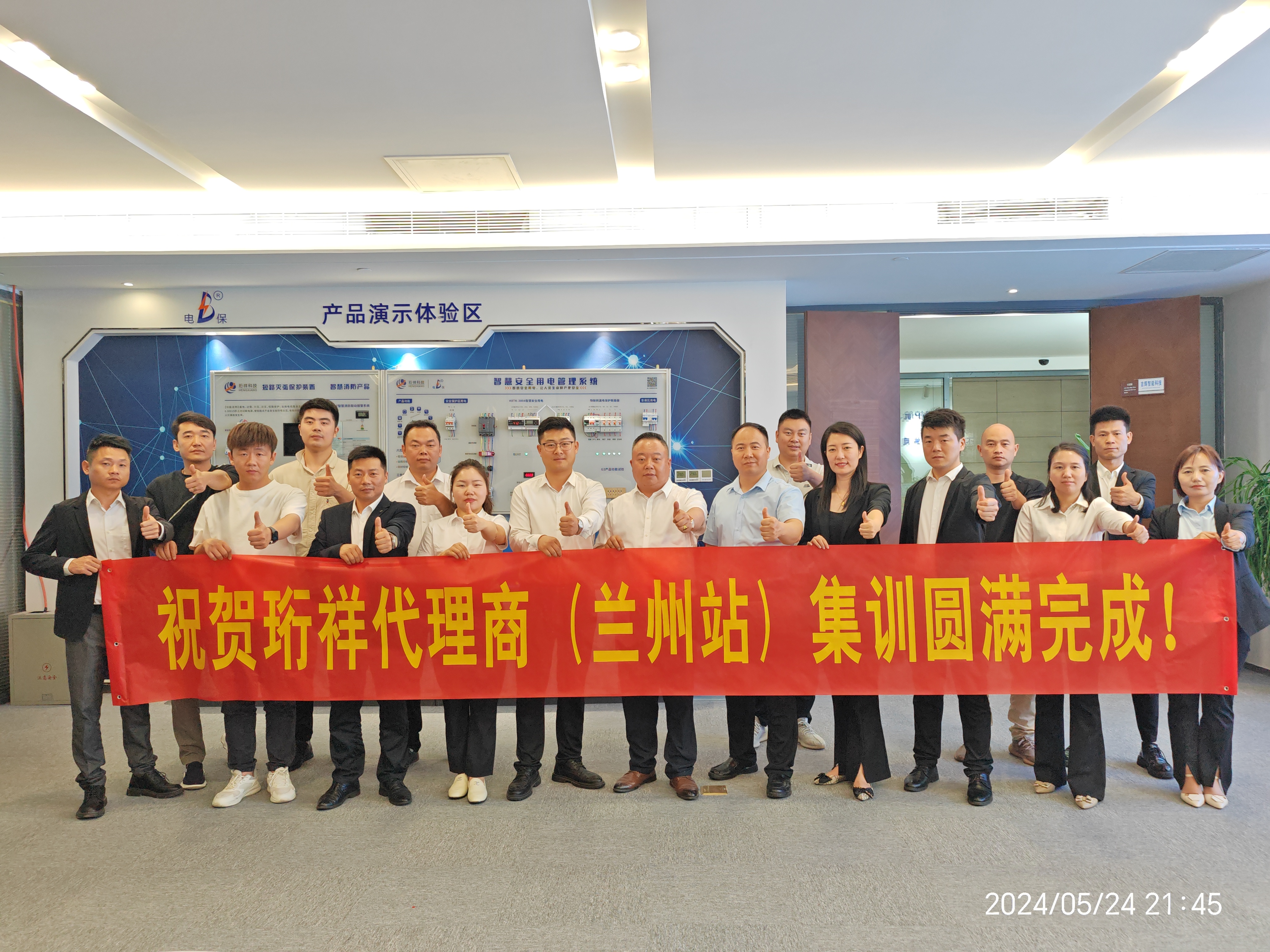 LEDONG.COM科技（兰州站）合作伙伴集训仪式圆满结束